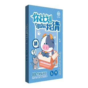 桌游你比划我来猜亲子互动益智聚会纸牌玩具游戏你画我猜桌游卡牌