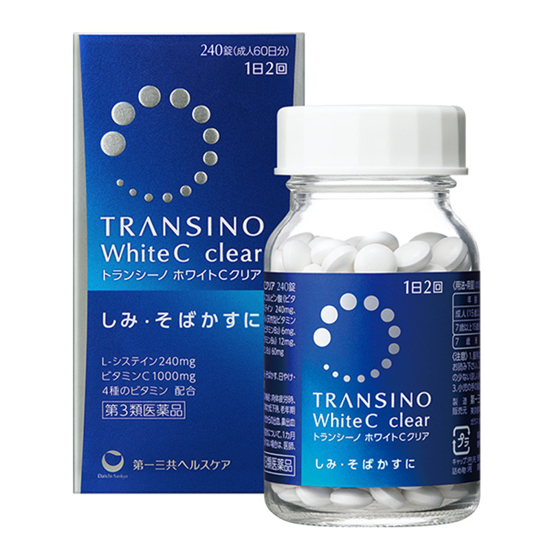 第一三共TRANSINO传皙诺美白丸全身祛黑淡斑焕白补维生素C240粒