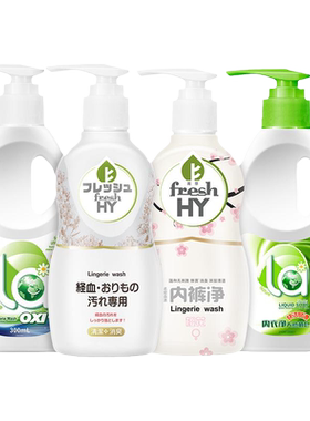 菁华洗内裤内衣专用洗