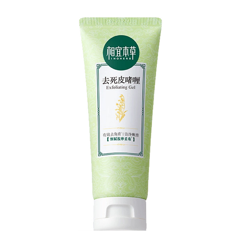 相宜本草去角质去死皮膏68g