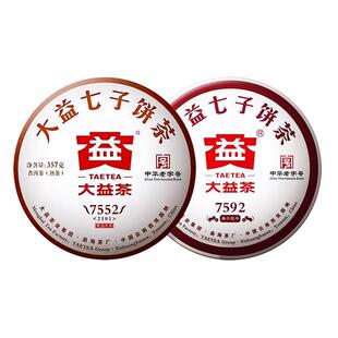 【昆明仓】大益普洱茶 2019年1901批7592熟茶饼357g 云南普洱茶叶