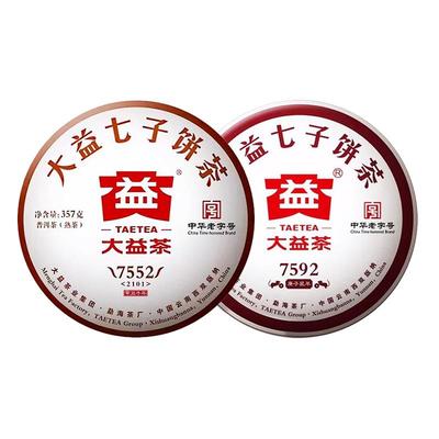 大益普洱熟茶7592+7552熟茶