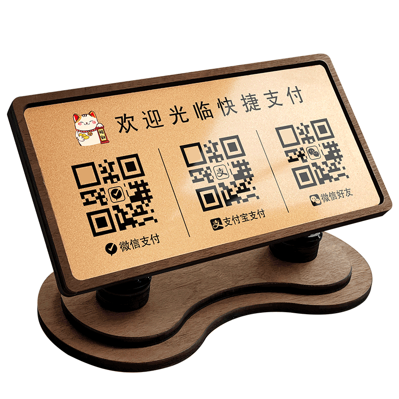 微信二维码收付款展示牌清晰秒扫