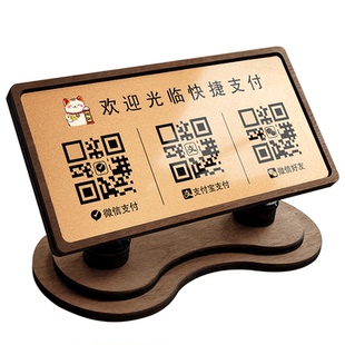 微信二维码收付款展示牌定制商家店铺支付宝扫码提示标识牌收银台收款码摆台立牌加好友制作亚克力收钱牌订制