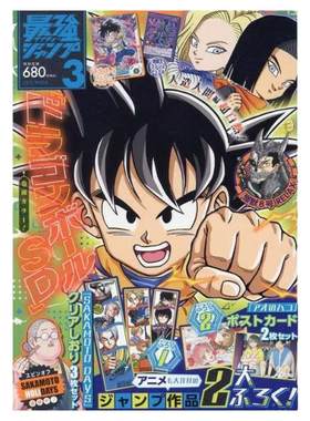 现货 日文原版 最强JUMP 3月号/2025  /集英社 附游戏王RD卡片＆七龙珠卡片＆青春之箱明信片组＆SAKAMOTO DAYS坂本日常透明书签组