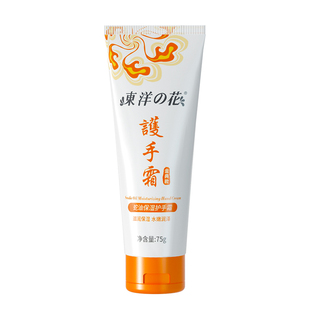 东洋之花防裂护手霜滋润保湿舒缓大瓶容量女男士正品官方旗舰店