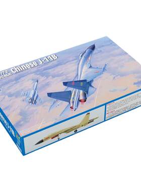 小号手1:72现代中国空军歼J11B战斗机01662军事飞机拼装模型