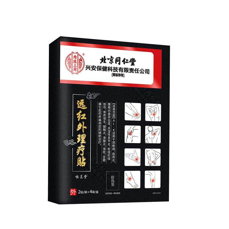 对症贴敷,贴好才是好