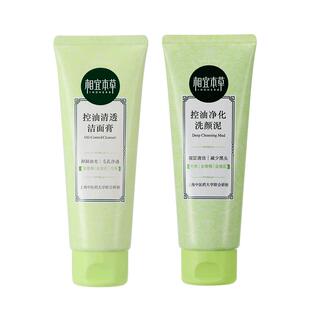相宜本草洗面奶女控油祛痘深层清洁毛孔洁面乳油皮官方旗舰店正品