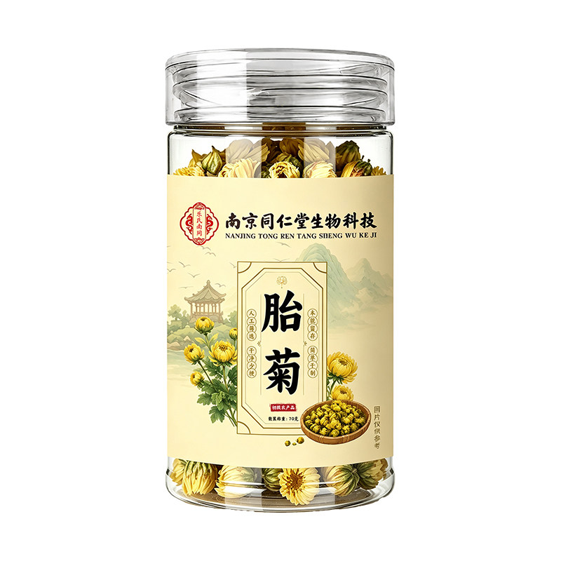 南京同仁堂胎菊白菊杭凉茶正品