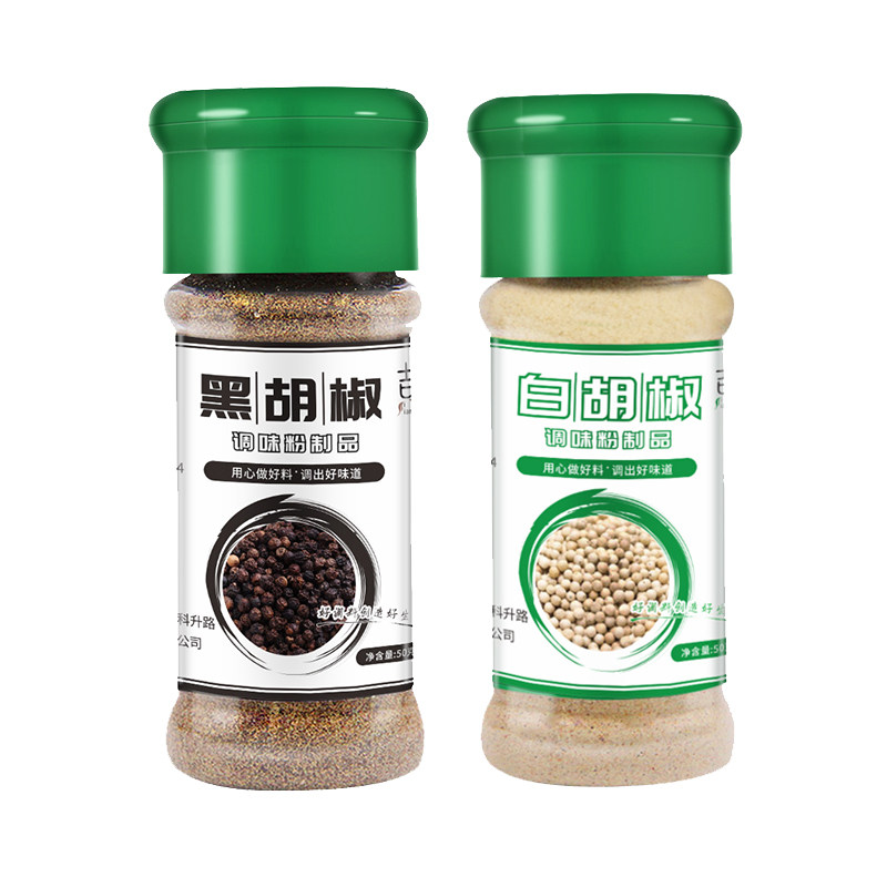 黑白胡椒粉组合现磨增香家用西餐牛排胡椒面烤肉撒料烧烤调味料