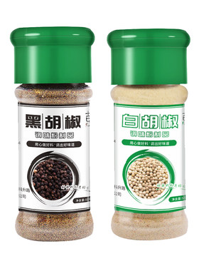 黑白胡椒粉组合现磨增香家用西餐牛排胡椒面烤肉撒料烧烤调味料