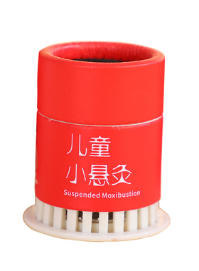 儿童专用艾灸盒随身家用灸微烟罐