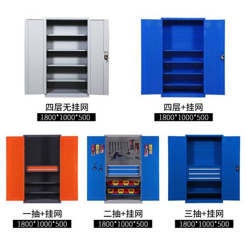 重型工具柜车间对开门抽屉五金店储物柜工厂零件柜加厚带锁铁皮柜