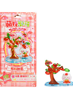 角落萌物贴纸DIY好玩摆件好看
