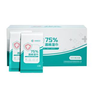 超亚75度酒精消毒湿巾纸小包便携随身装小片小学生清洁杀菌独立装