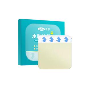 可孚医用水胶体敷料贴痘痘皮肤隐形伤口防水无菌人工再生点痣修复