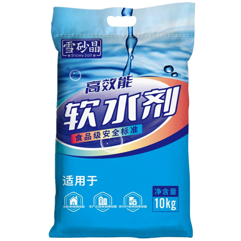 四川重庆包邮久大高效能软水剂机专用盐离子交换树脂再生剂10kg