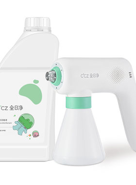 CCZ全日净空气净化喷雾家用消毒