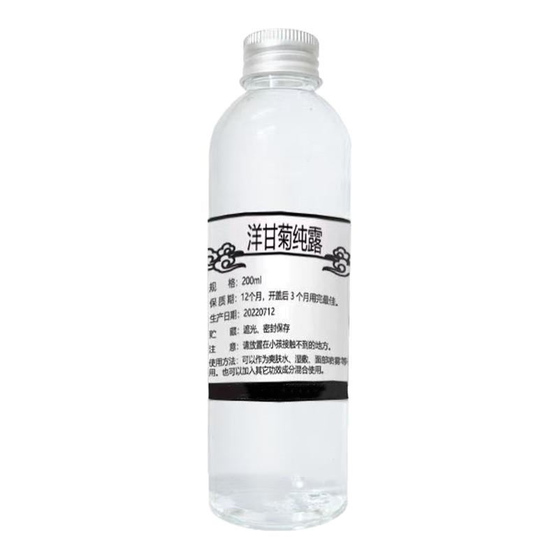 洋甘菊纯露舒缓修护改善红血丝