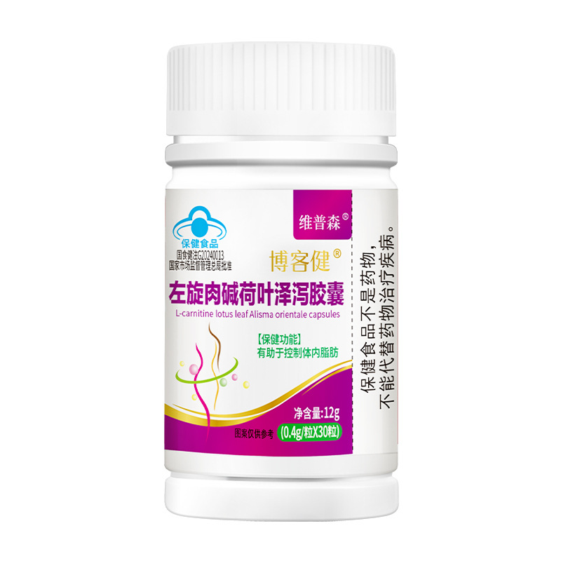 左旋肉碱荷叶泽泻胶囊30粒脂肪肥胖者保健食品