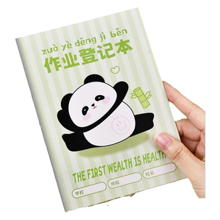 小学生家庭作业登记本抄写本记作业的小本子一二年级回家作业记录本课时课堂校联系册簿笔记本记做业可爱儿童