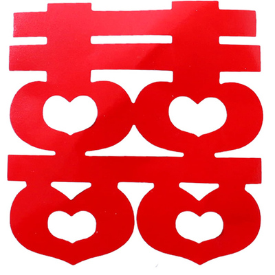 结婚楼梯喜字自带胶喜子
