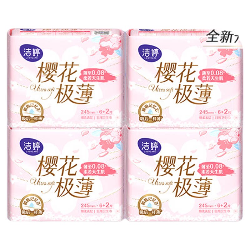 【69元任选3组】洁婷日夜组合卫生巾安睡裤超薄透气姨妈巾护垫实拍图 商品
