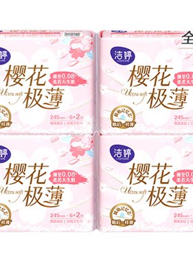 洁婷卫生巾【69任选3组】
