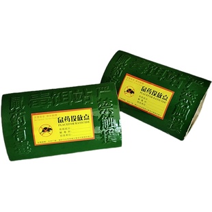 洁丰陶瓷诱饵站鼠饵盒创卫毒饵站户外饵盒老鼠药投放器老鼠投药盒