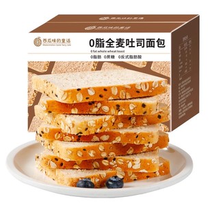 全麦面包0脂肪黑麦无糖精低卡吐司片代餐食品减健身饱腹粗粮早餐