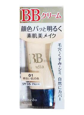 嘉娜宝media媚点隔离bb霜35g