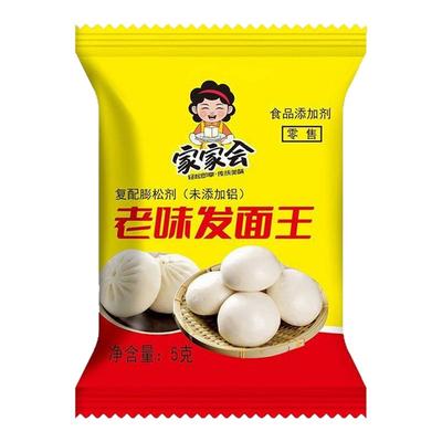 家家会酵母粉家用包子馒头发面快速发酵粉老面味发面王