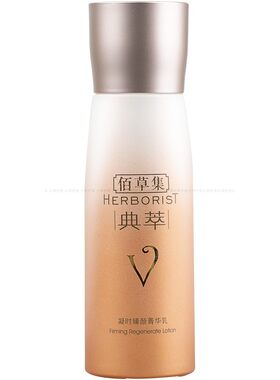 佰草集凝时臻颜精华乳霜抗皱紧致