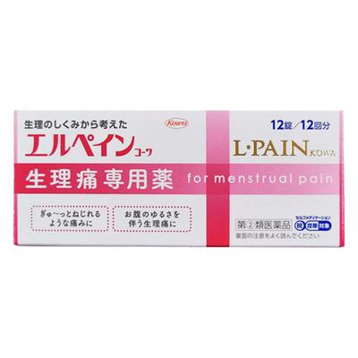 日本进口KOWA兴和生理痛专用药12粒快速止痛月经痛经止疼药正品