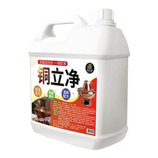 铜立净铜锅专用清洁剂厨房火锅铜器表面变色去除铜锈保养去除铜剂