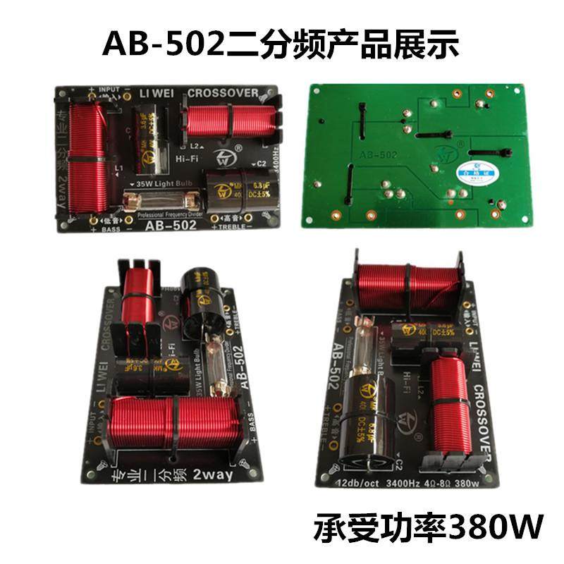 分频器二分频器三分频器音响分频器音箱分频器分音器分频器家用