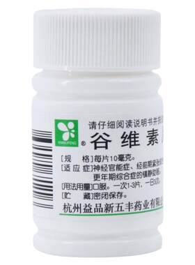 【XINWUFENG】谷维素片10mg*100片/盒