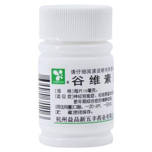 新五丰 谷维素片 10mg*100片/盒 更年期综合征的镇静助眠正品