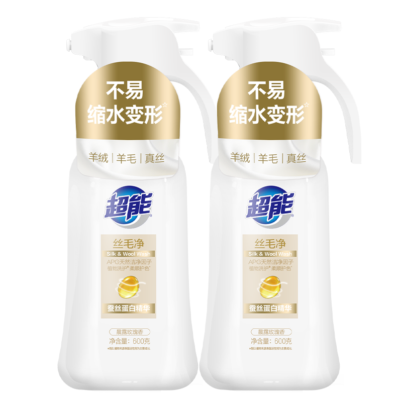 超能丝毛净不易缩水羊毛羊绒真丝洗衣液APG蚕丝蛋白官方旗舰店
