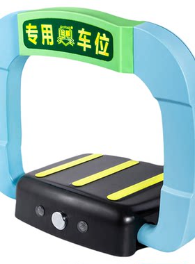 金盾地锁加厚防撞全自动感应智能
