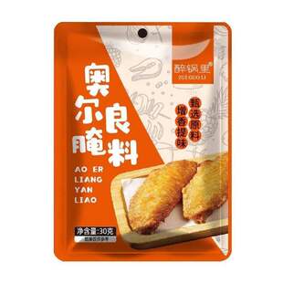 0添加剂新奥尔良家用烤鸡翅料正宗炸鸡腌制儿童蜜汁烧烤肉调味料