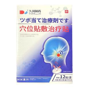 晕车贴儿童成人宝宝小孩耳后防吐必晕车晕船晕机备神器肚脐膏药贴