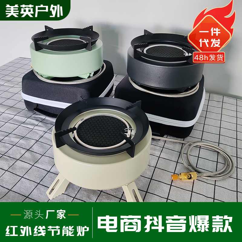 户外便携卡式炉红外线炉灶露营能聚批发猛火燃气炉野营防风