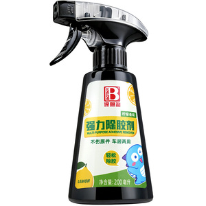 保赐利多功能强力除胶剂