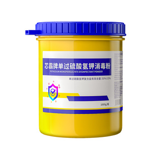 过硫酸氢钾消毒剂养殖场专用单过复合盐消毒粉鸡圈鸡舍兽用非瘟猪