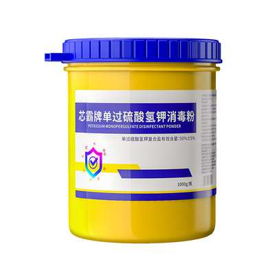 过硫酸氢钾消毒剂养殖场专用