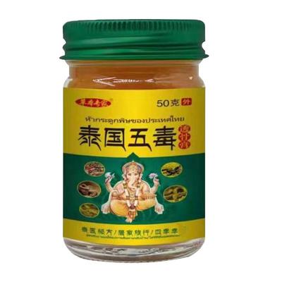 泰国透骨膏肩周膝盖疼痛风湿特效