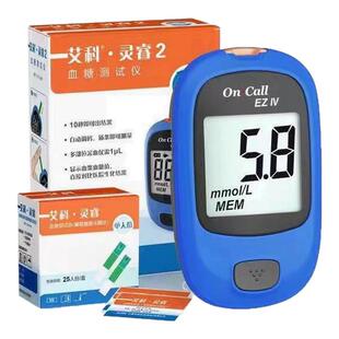 艾科灵睿2血糖仪医用血糖试纸糖尿病测试条家用测试仪