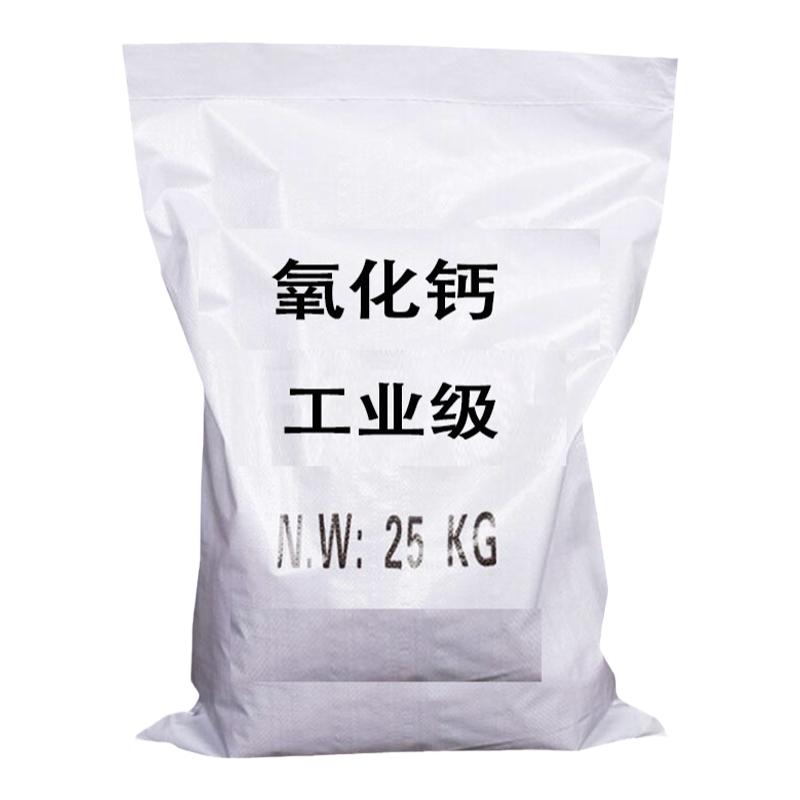 正品生石灰粉25kg土壤消毒杀菌